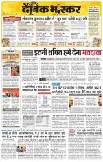 सिंगरौली 