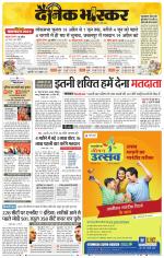 सतना-विंध्य