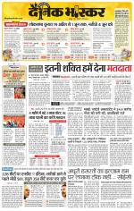 छतरपुर - टीकमगढ़ 