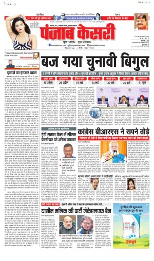 Madhya Pradesh Main - Punjab Kesari
