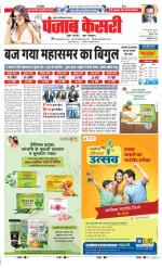 Ghaziabad - Punjab Kesari