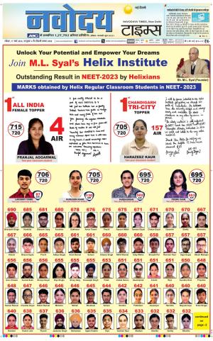 Navodaya Times Main