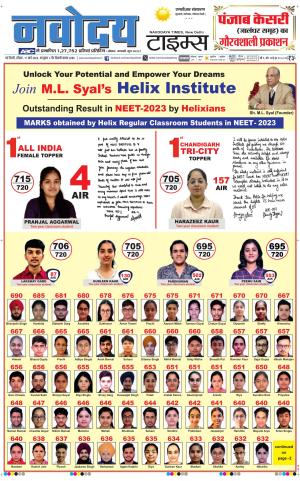 THE NAVODAYATIMES NCR MAIN