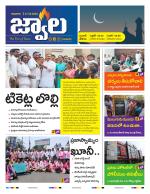 jwaala Daily
