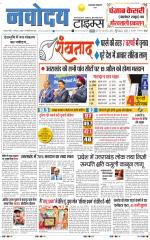 THE NAVODAYA TIMES MAIN  UTTARAKHAND & DEHRADUN