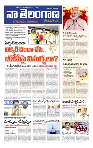 Naa Telangana Dynamic