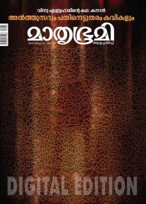 Weekly - 2024 March 24