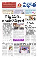Vidhaatha ePaper 