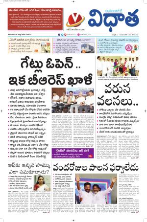 Vidhatha Epaper 