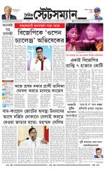 Dainik-Statesman