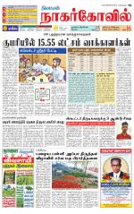 Kanyakumari-Nagarcoil Supplement