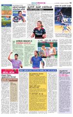 Nagarcoil Supplement