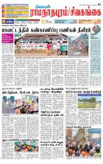 Madurai-Ramnad Supplement