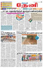 Theni-Madurai Supplement