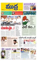 Mudra Daily Main Edition 