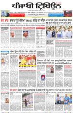 Punjabi Tribune