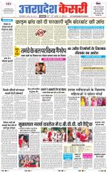 Uttar Pradesh kesari