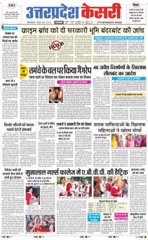  uttar pradesh kesari