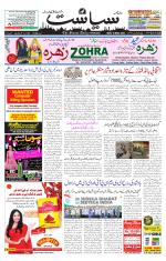 Siasat Daily