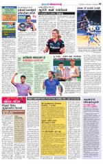 Villupuram Supplement