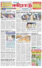 Erode-Coimbatore Supplement