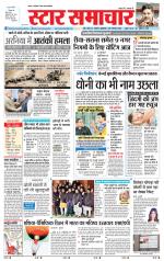 Star Samachar Rewa