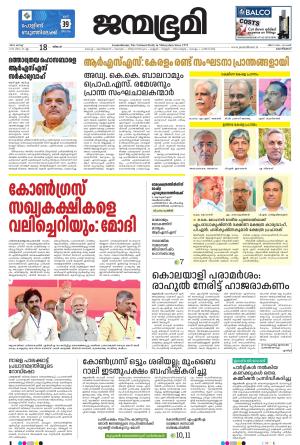 18 March 2024