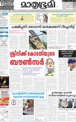 Kozhikode (includes Wayanad)