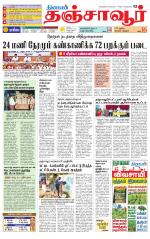 Thanjavur-Trichy Supplement