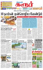 Karur-Trichy Supplement