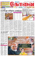 Coimbatore Supplement