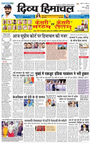 Divya Himachal shimla