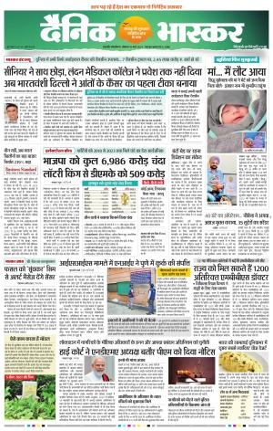 छत्रपति संभाजीनगर