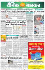 छिंदवाड़ा 