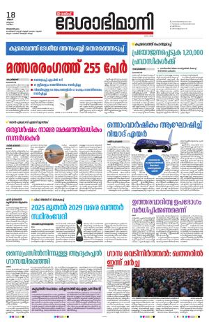 Gulf, 18th March 2024