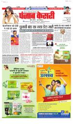 Madhya Pradesh Main - Punjab Kesari