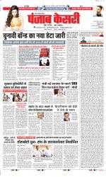 Ghaziabad - Punjab Kesari