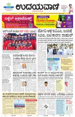 Hubballi Edition
