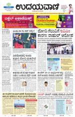 Davanagere Edition