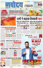 Navodaya Times Main