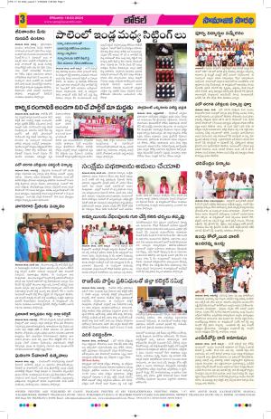 18-03-2024#samajikasarathi