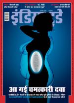 India Today - Hindi