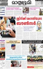 Kannur (includes Kasargod)