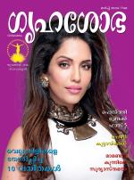 Grihshobha Malayalam