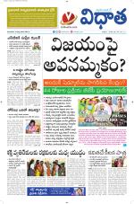 Vidhaatha ePaper 