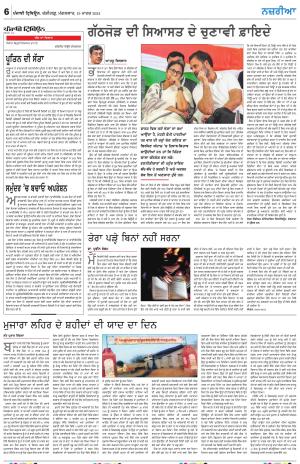  Nazaria_19_March_2024