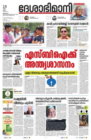 Thiruvananthapuram, 19 March 2024