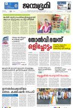 Kozhikode