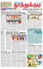 Tuticorin-Tirunelveli Supplement