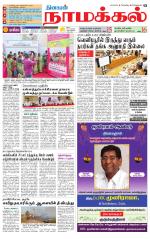 Namakkal-Salem Supplement